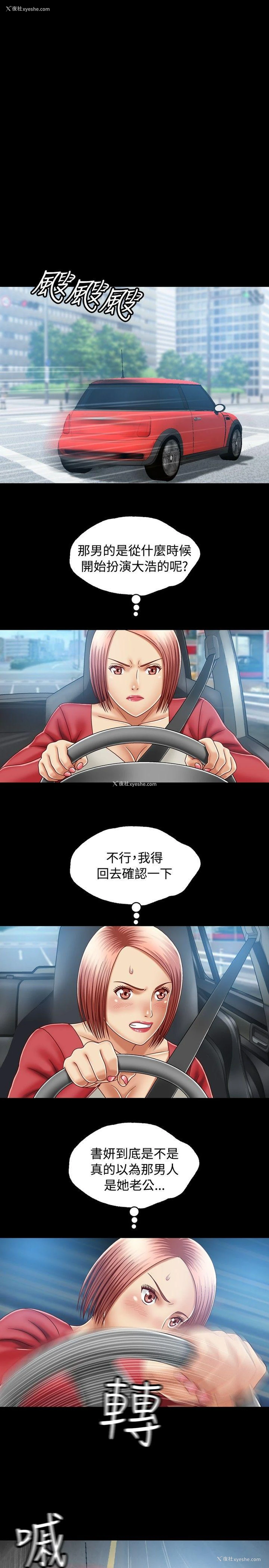33P - 关系