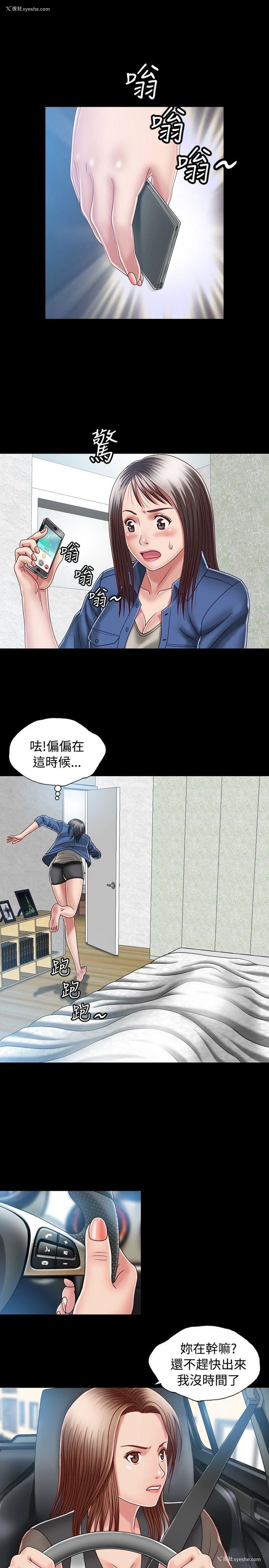 3P - 关系