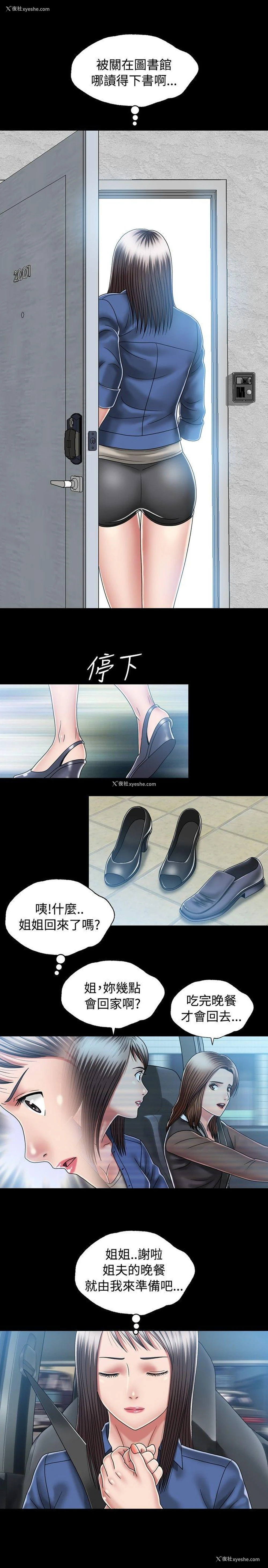 11P - 关系
