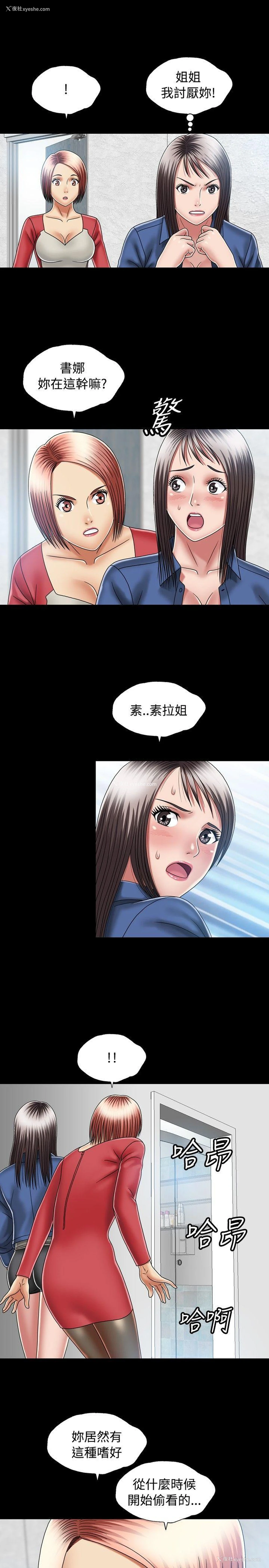 13P - 关系