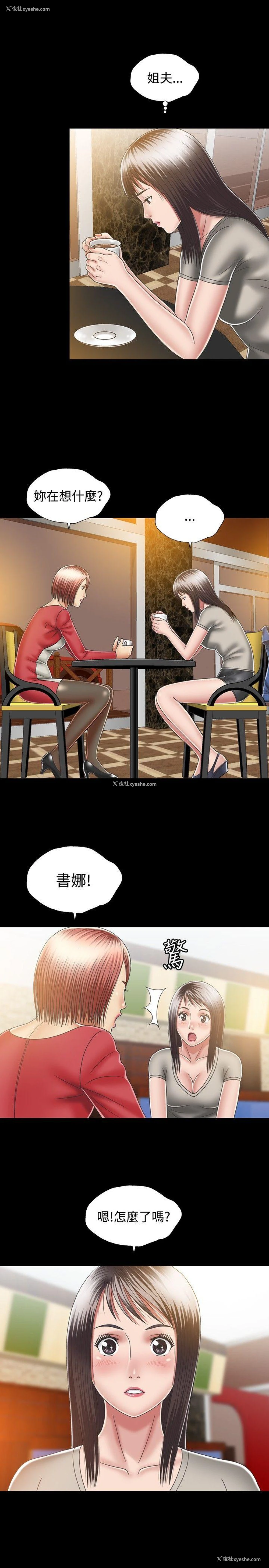 23P - 关系