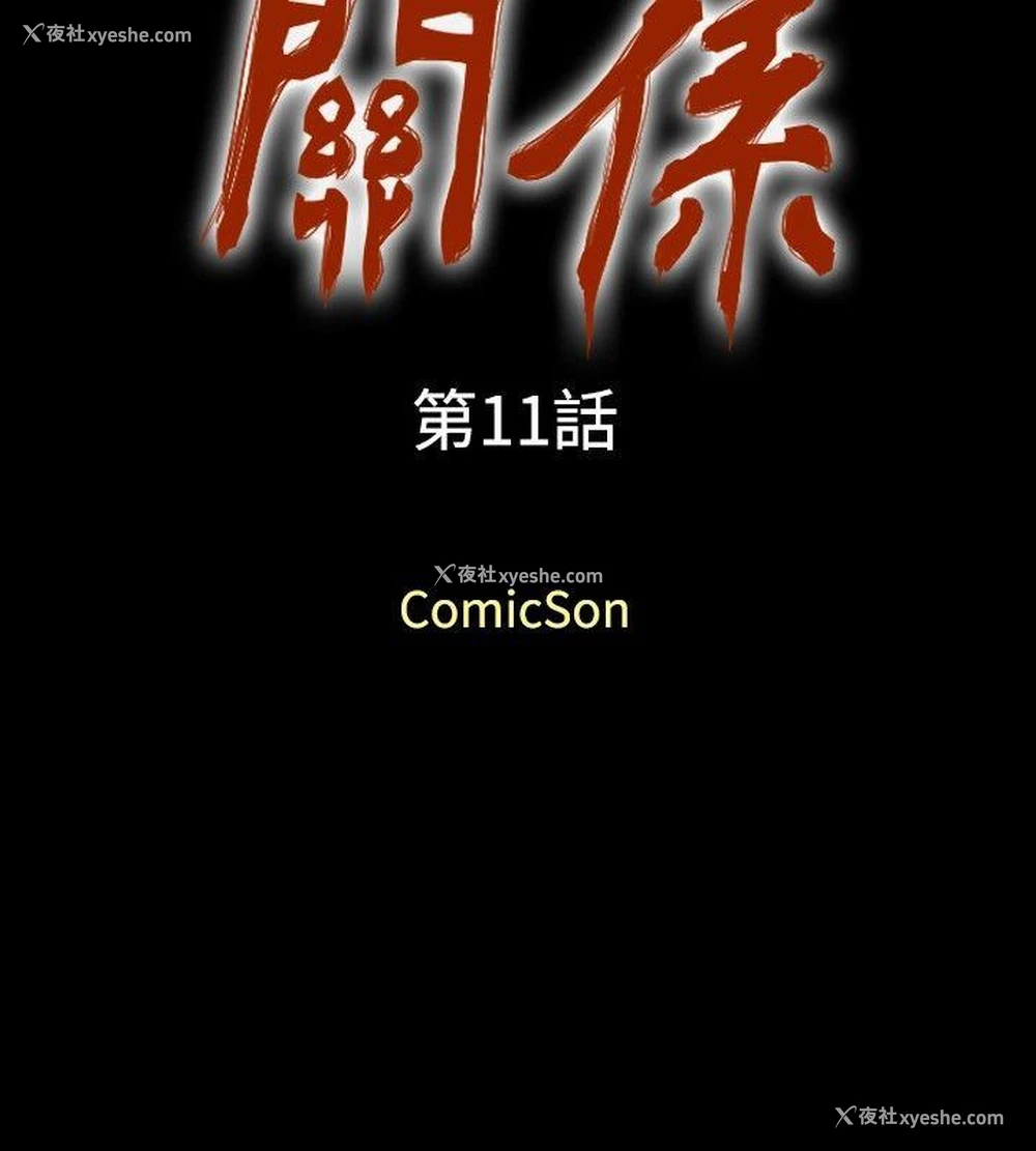 2P - 关系