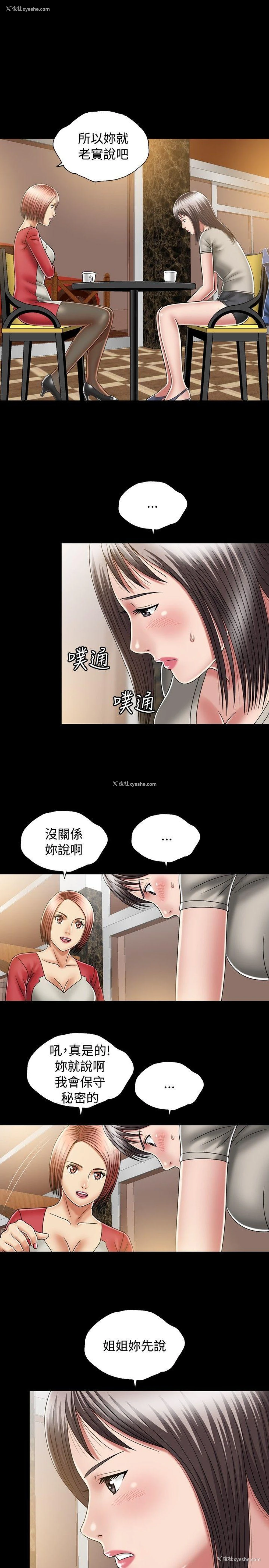29P - 关系