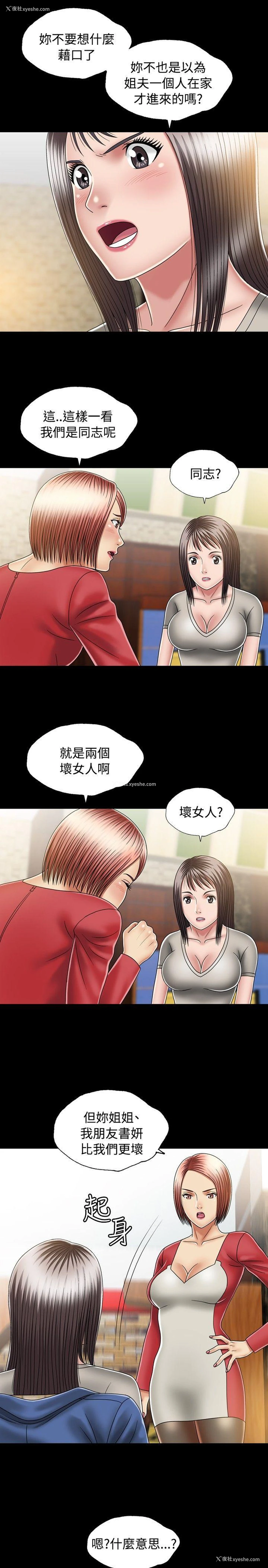 33P - 关系