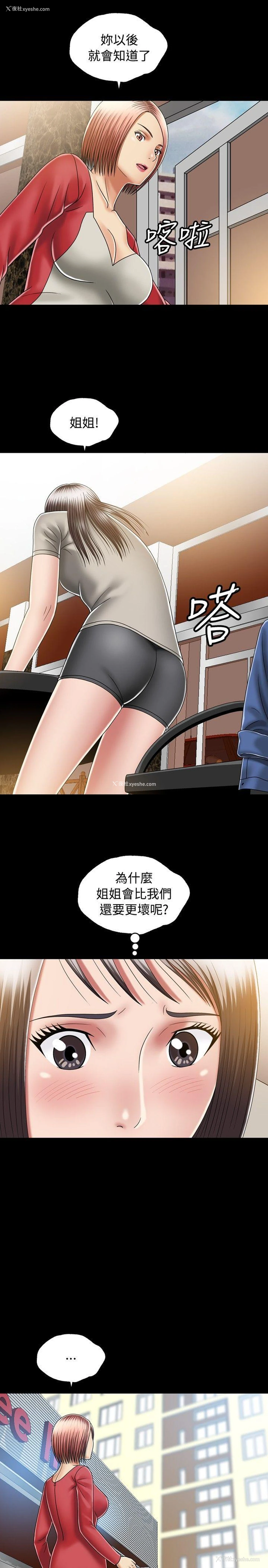 35P - 关系
