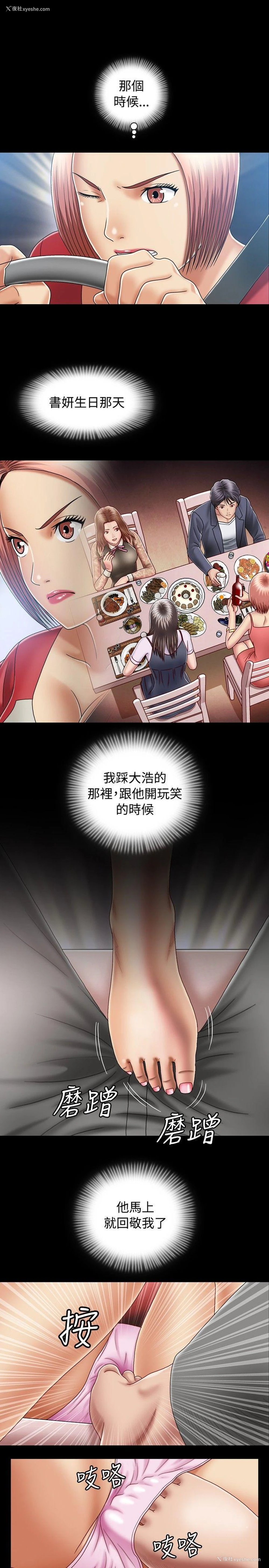 3P - 关系