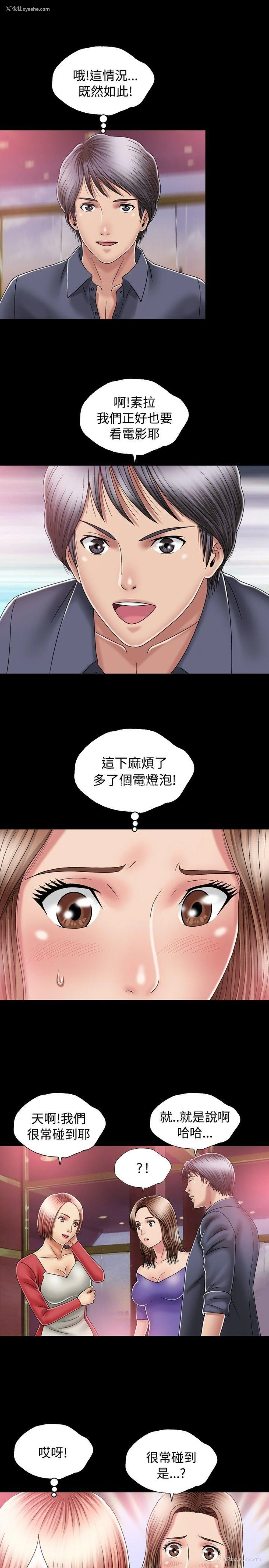 12P - 关系