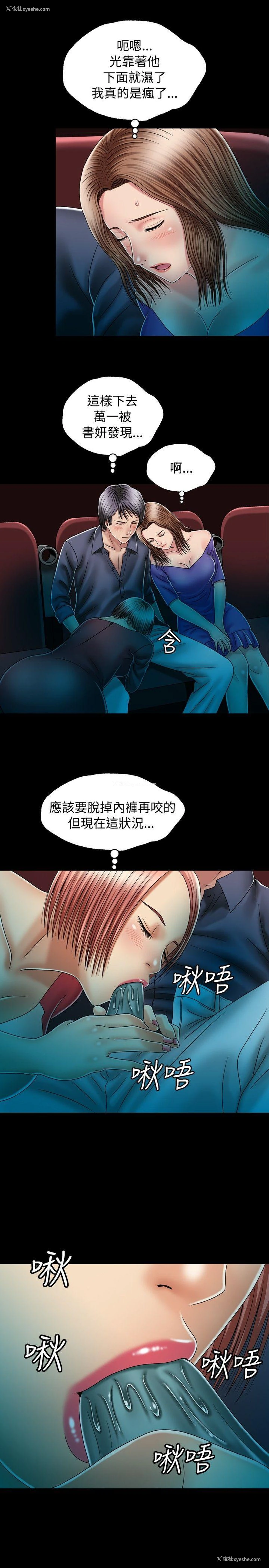 24P - 关系