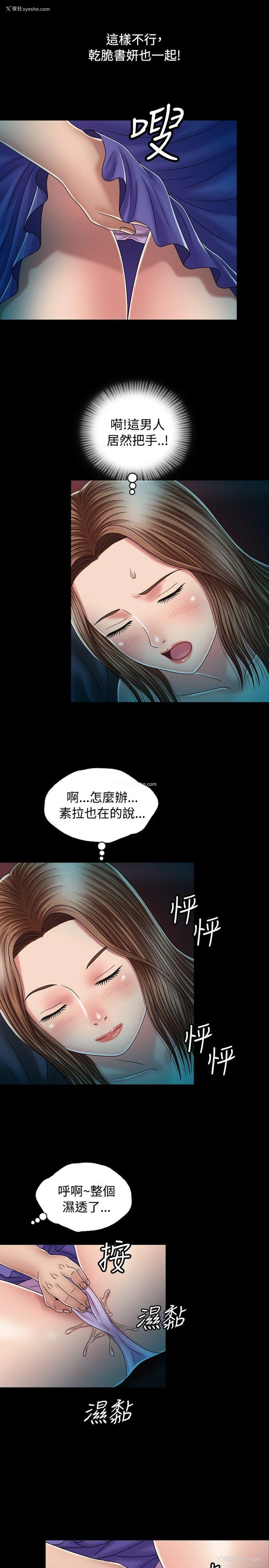 26P - 关系