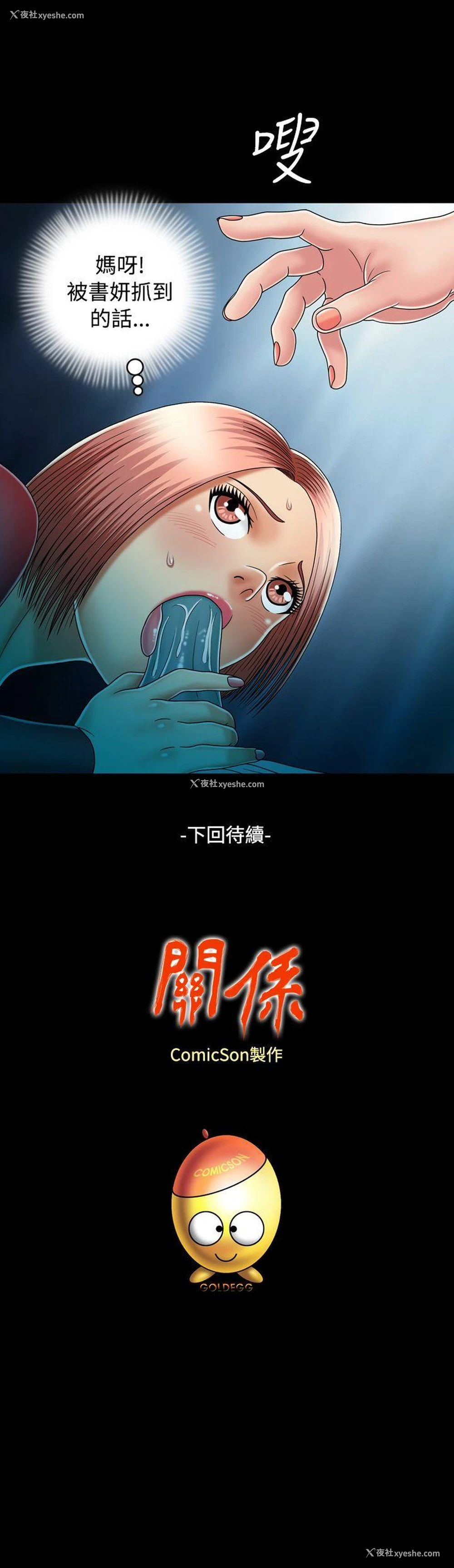 30P - 关系