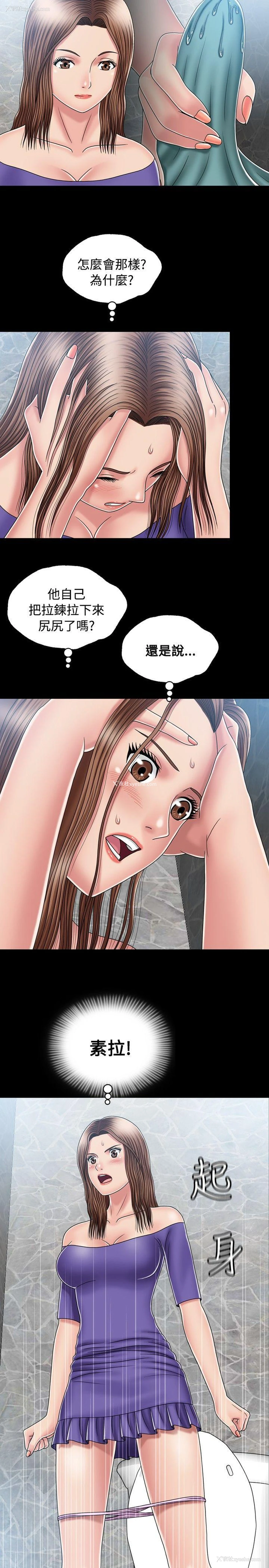 17P - 关系