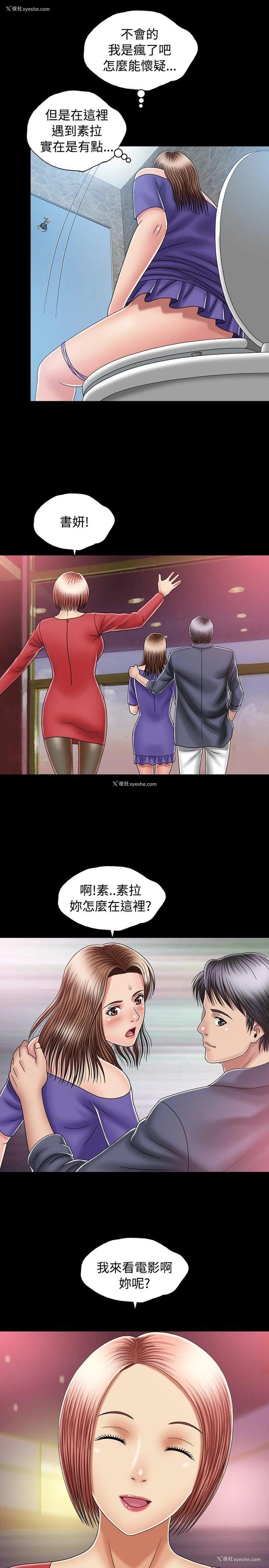 19P - 关系