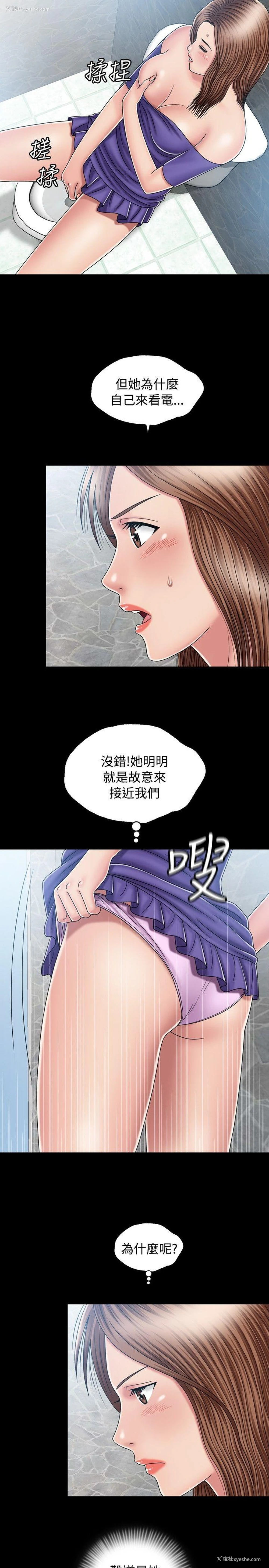 21P - 关系