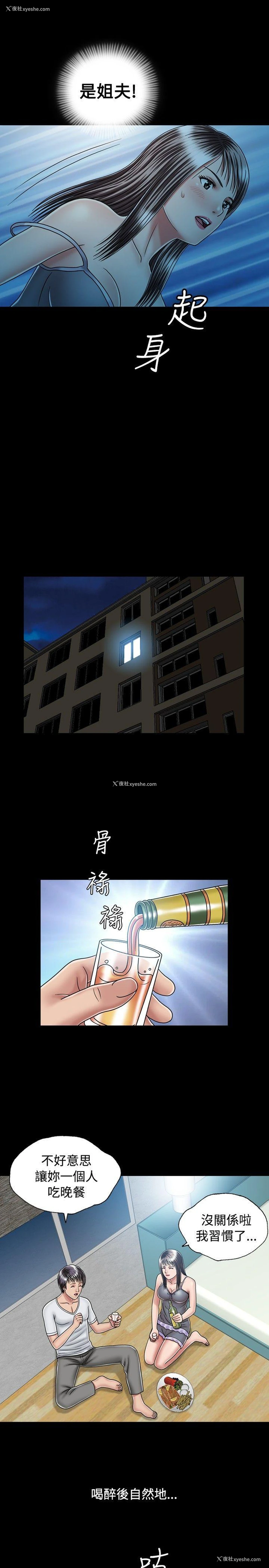 21P - 关系