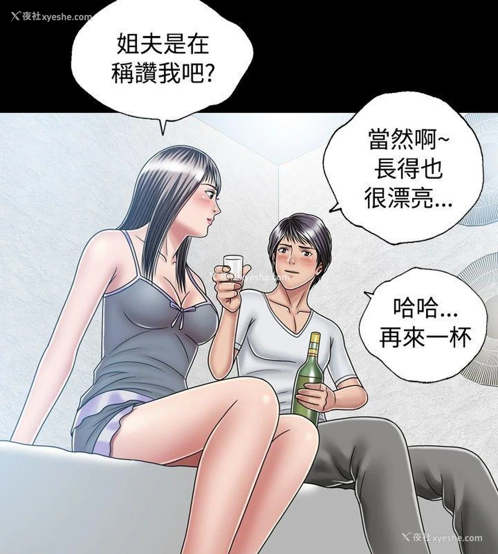 24P - 关系