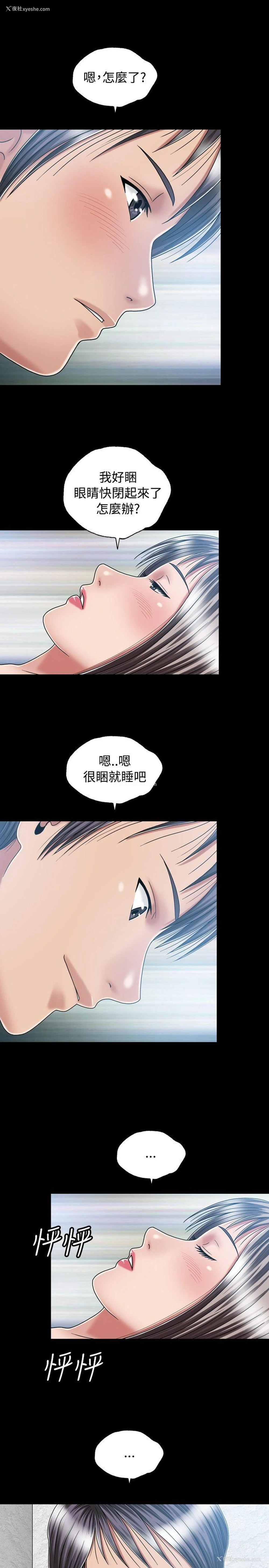 29P - 关系