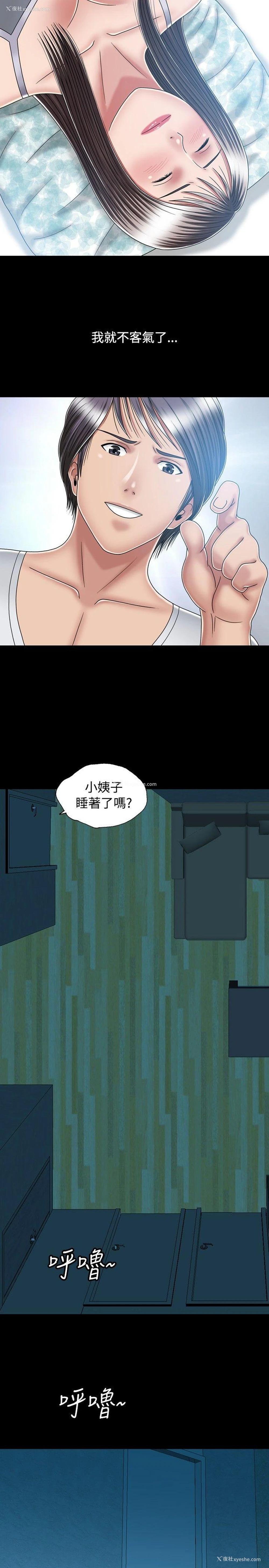 31P - 关系