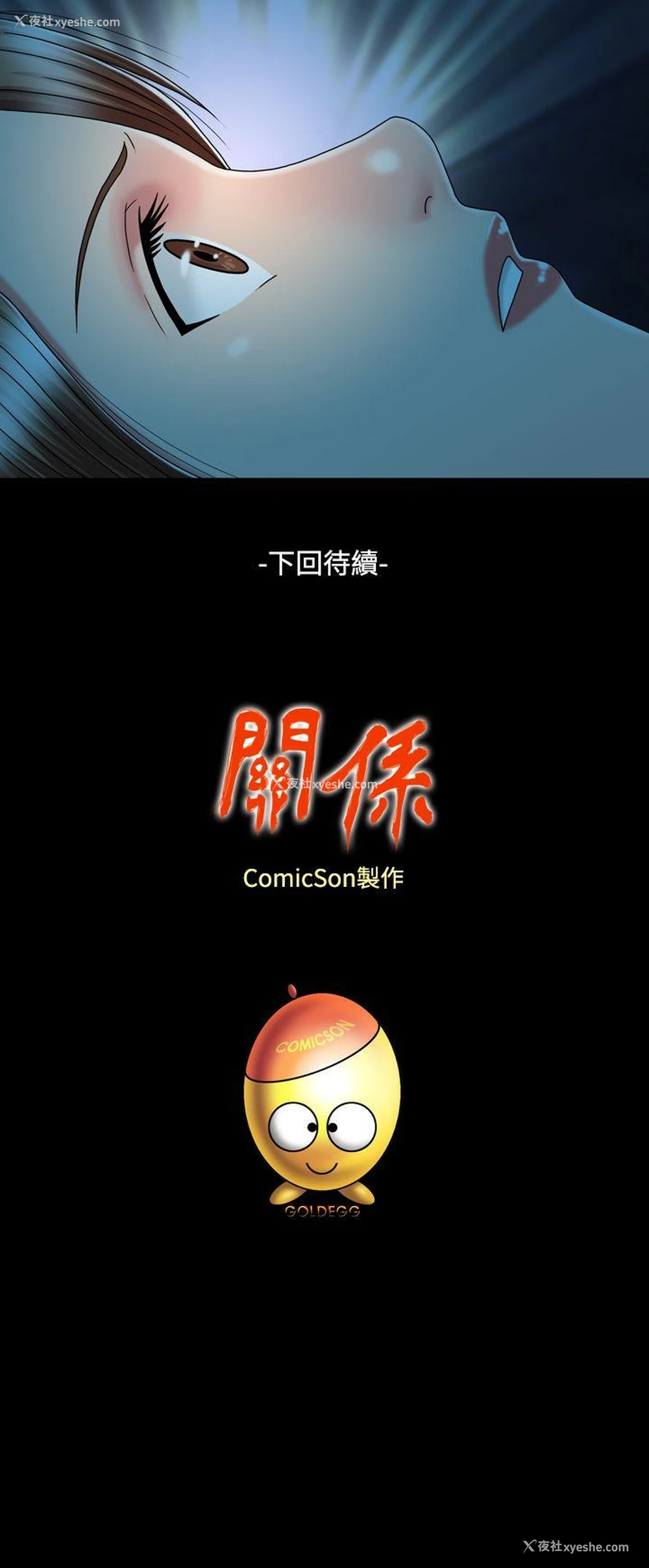 33P - 关系