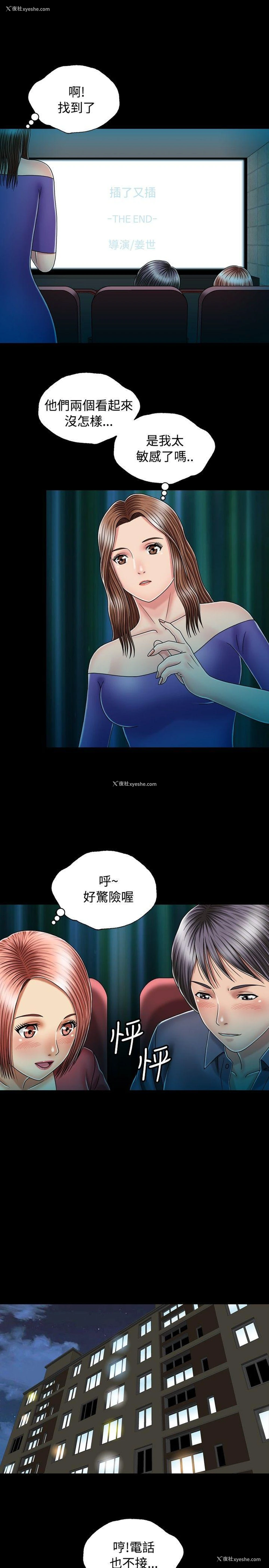 3P - 关系