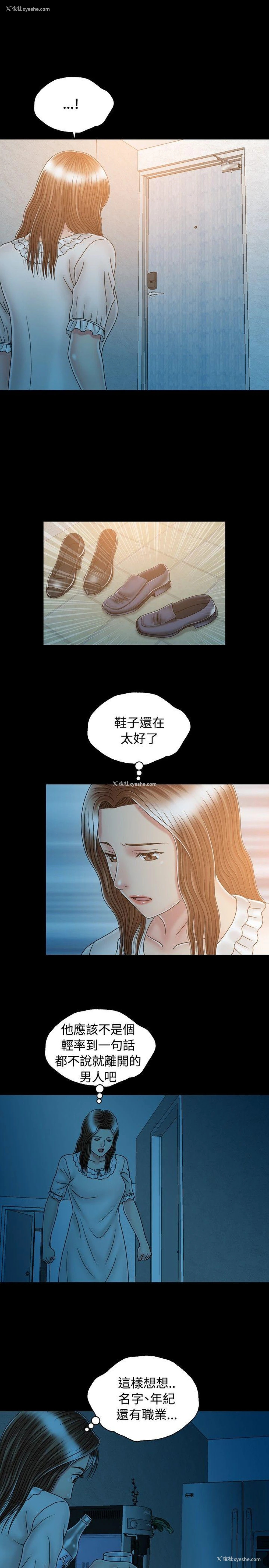 21P - 关系