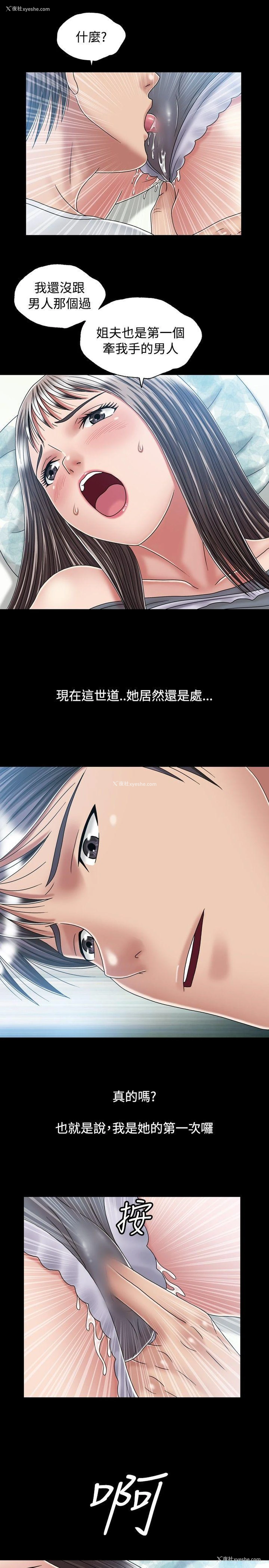25P - 关系