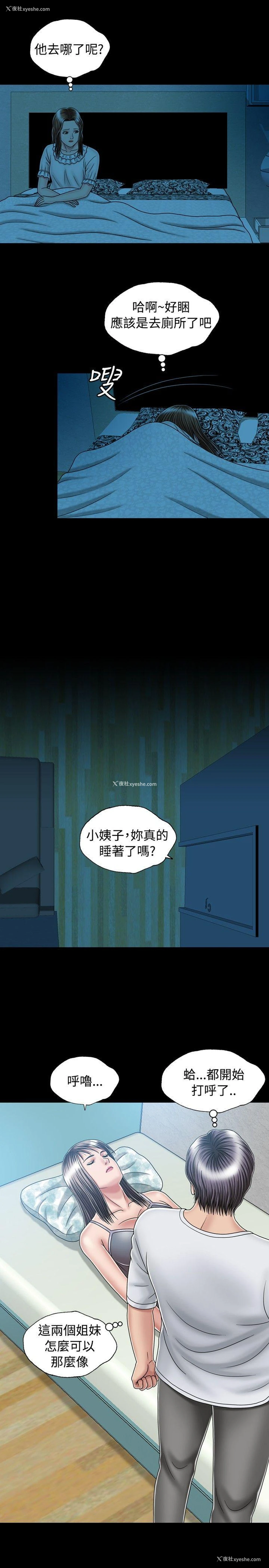 3P - 关系