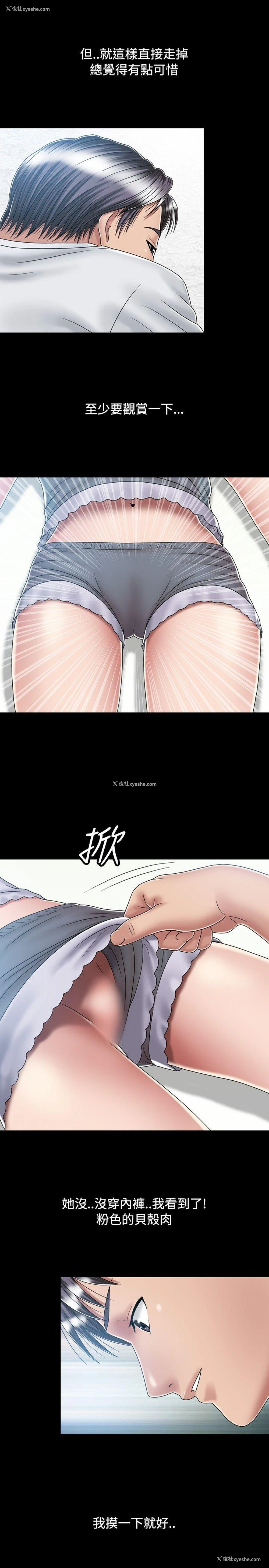 7P - 关系