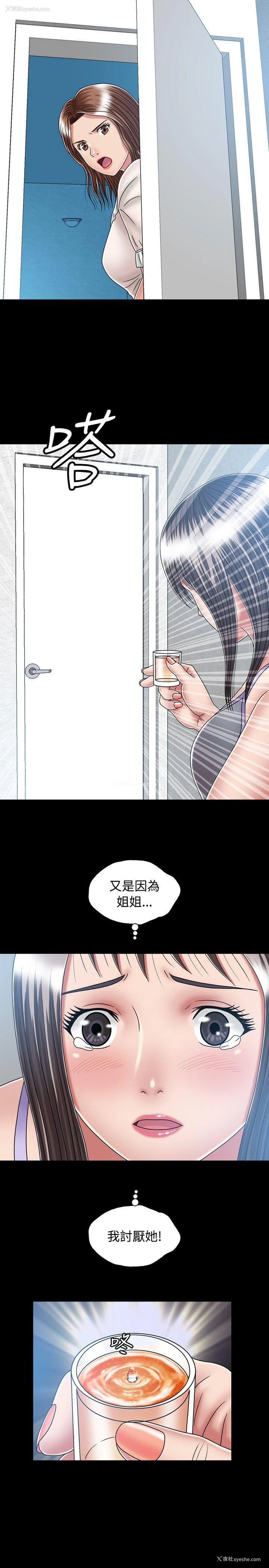 11P - 关系