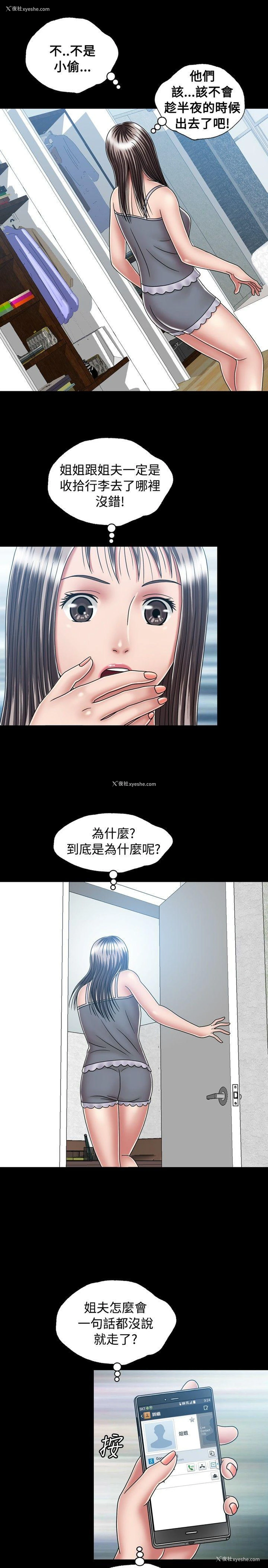 19P - 关系