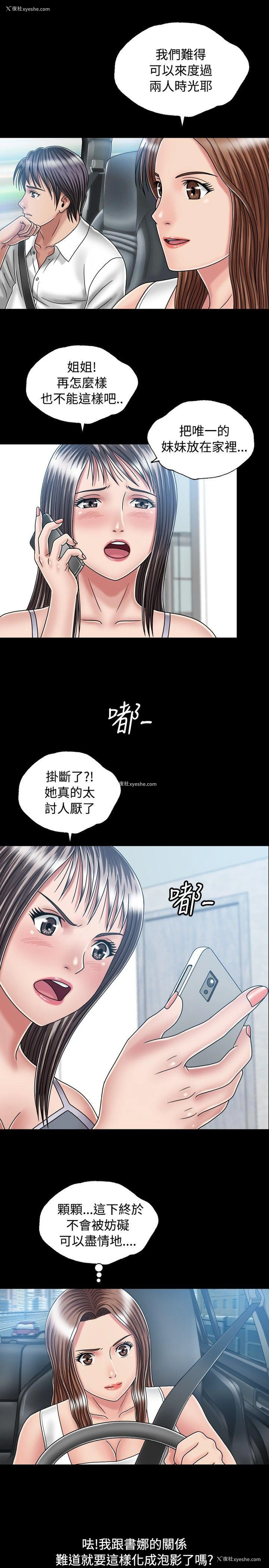 23P - 关系