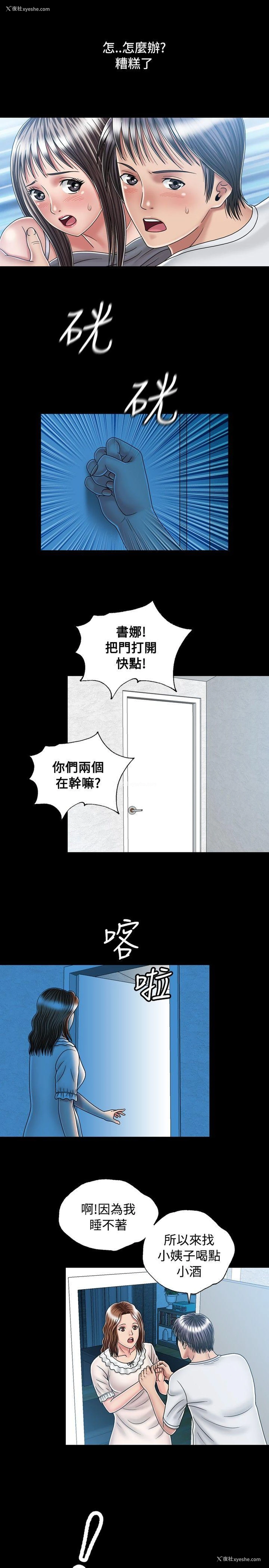 5P - 关系