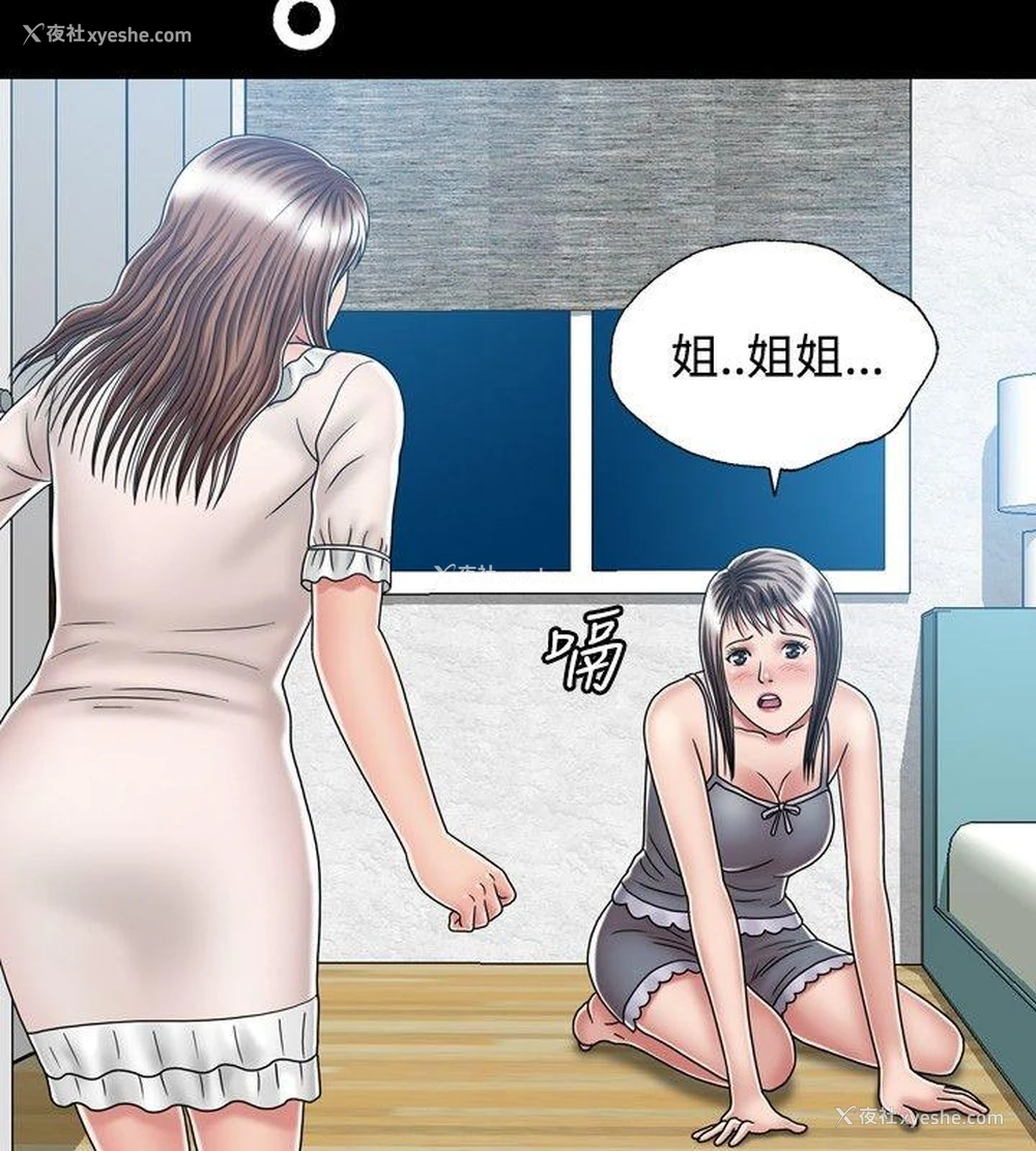 6P - 关系