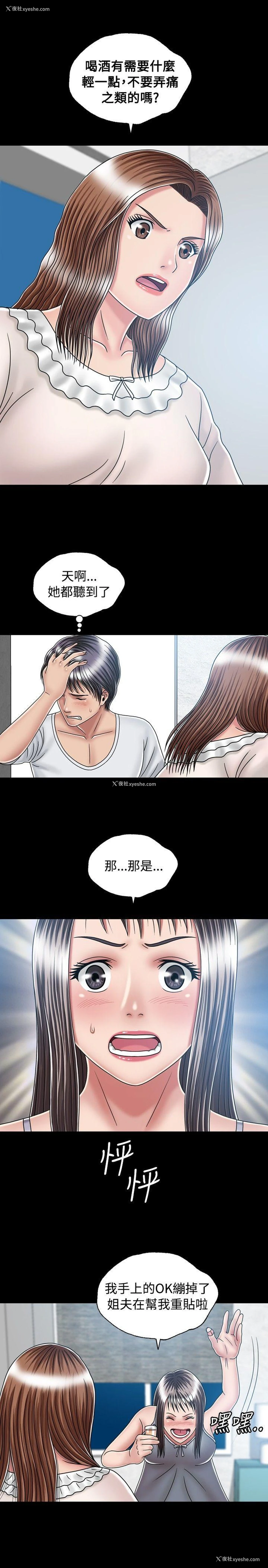 7P - 关系