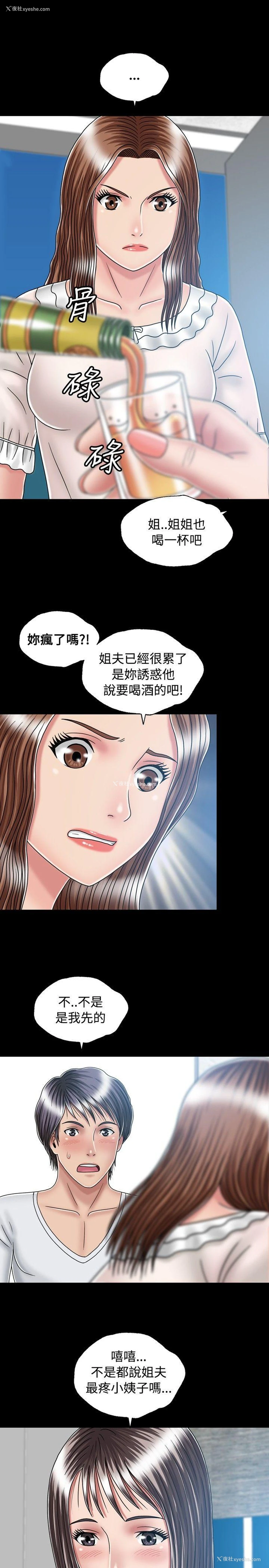 9P - 关系