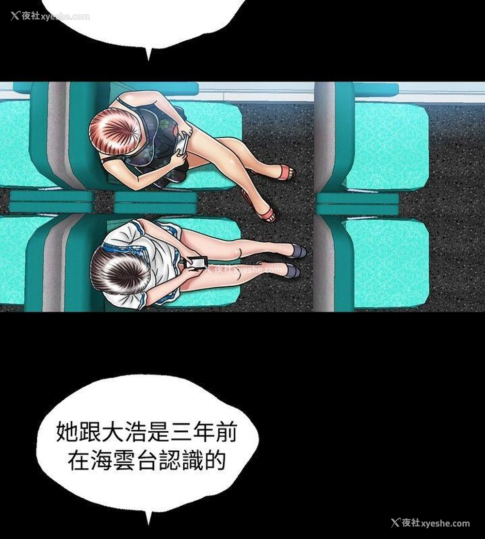 12P - 关系