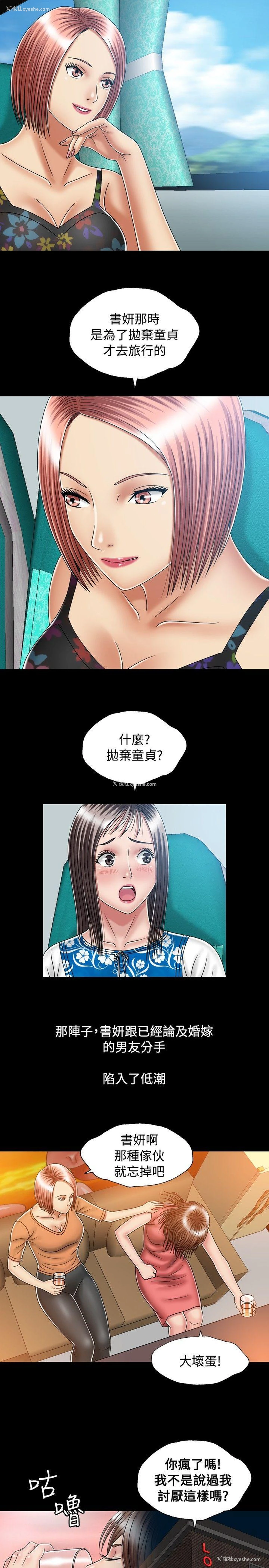 13P - 关系