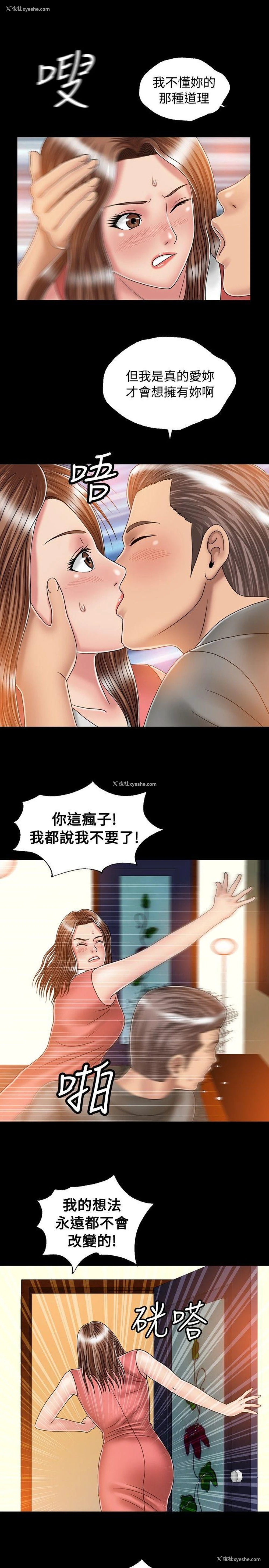 17P - 关系