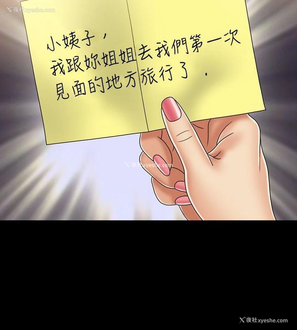 2P - 关系