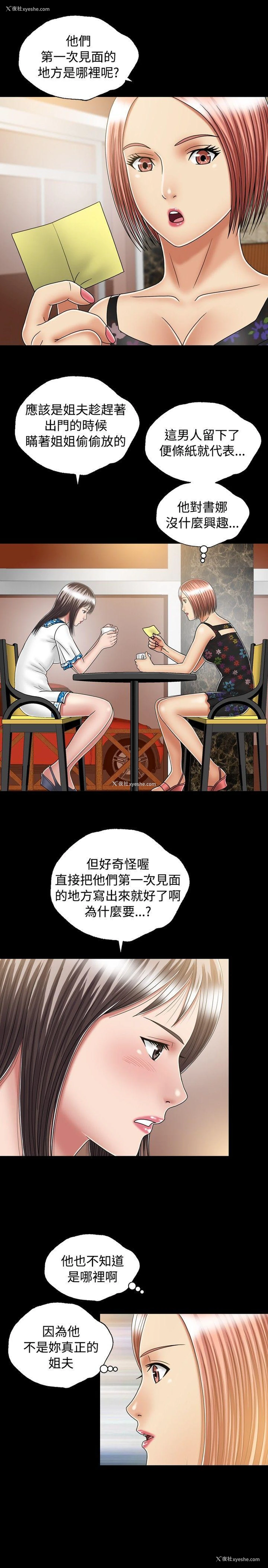 3P - 关系