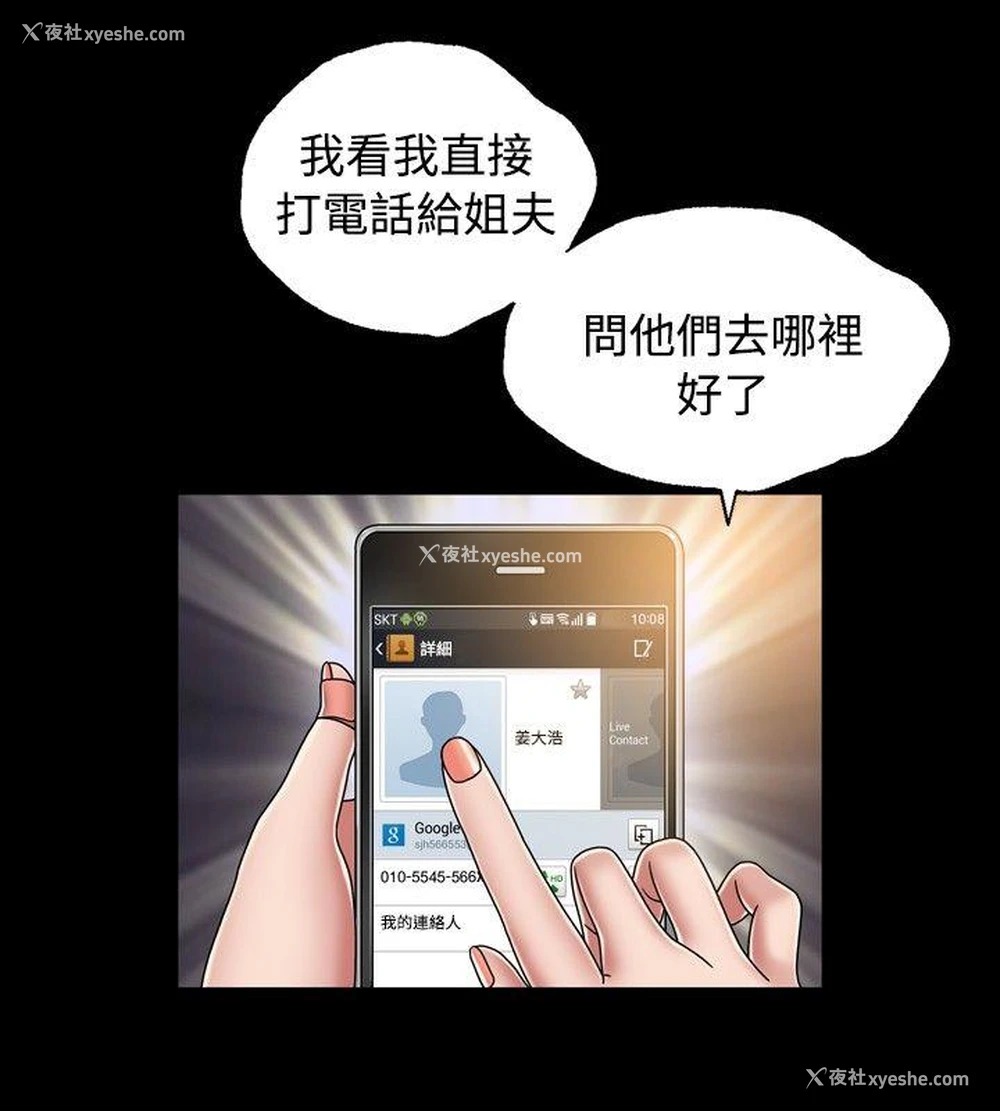 4P - 关系