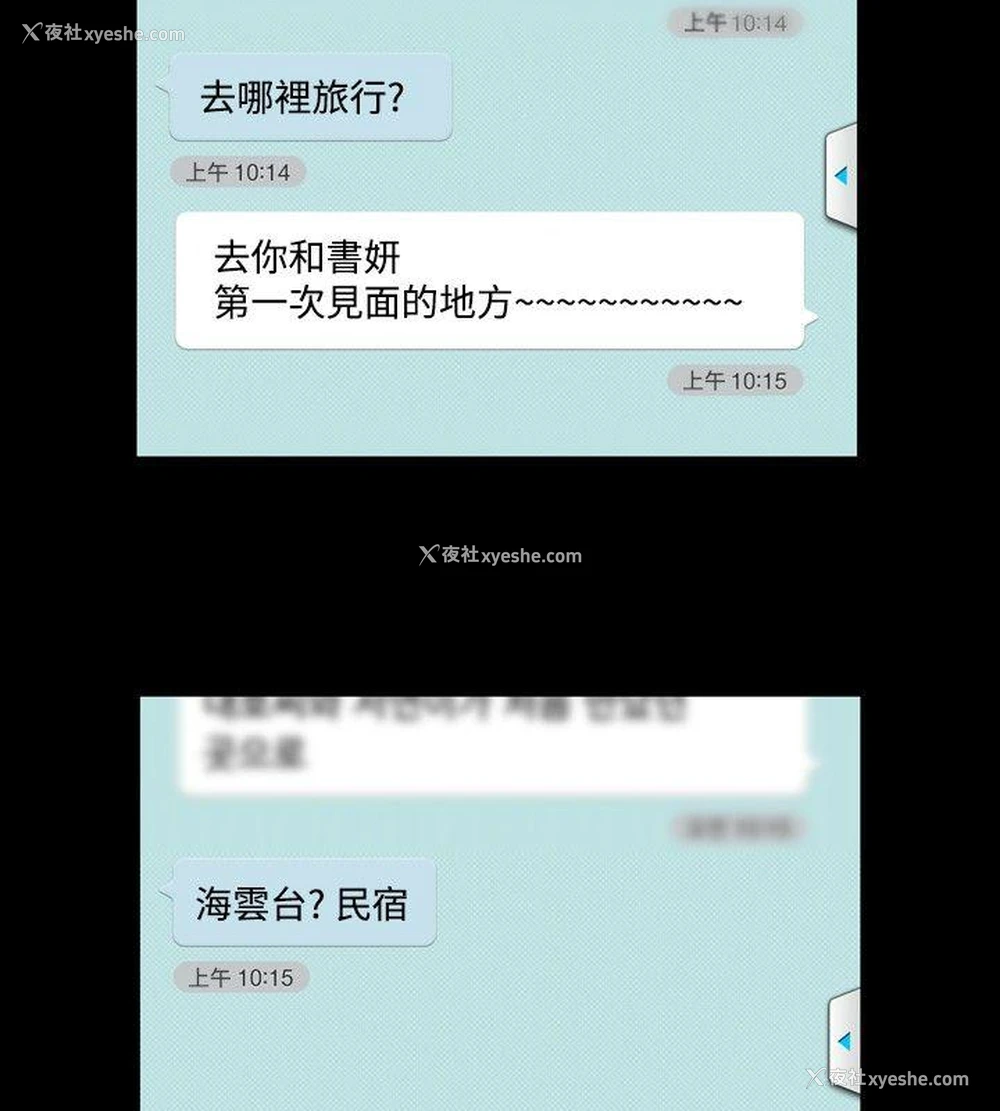 8P - 关系