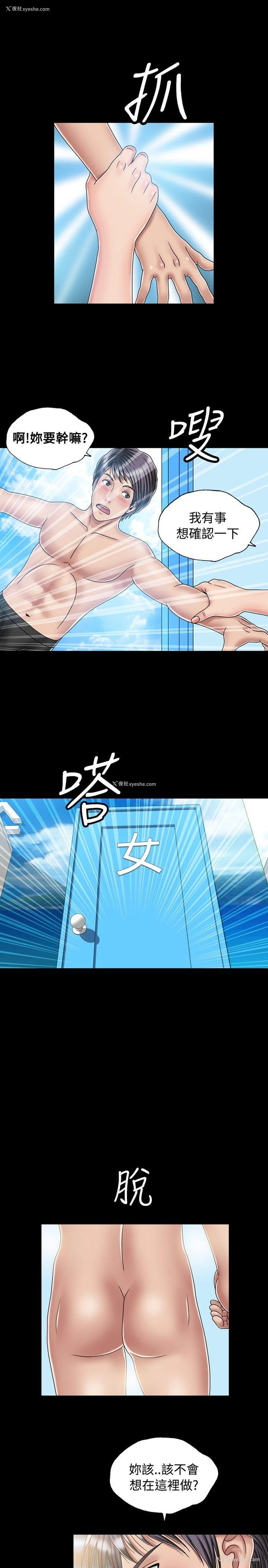 15P - 关系