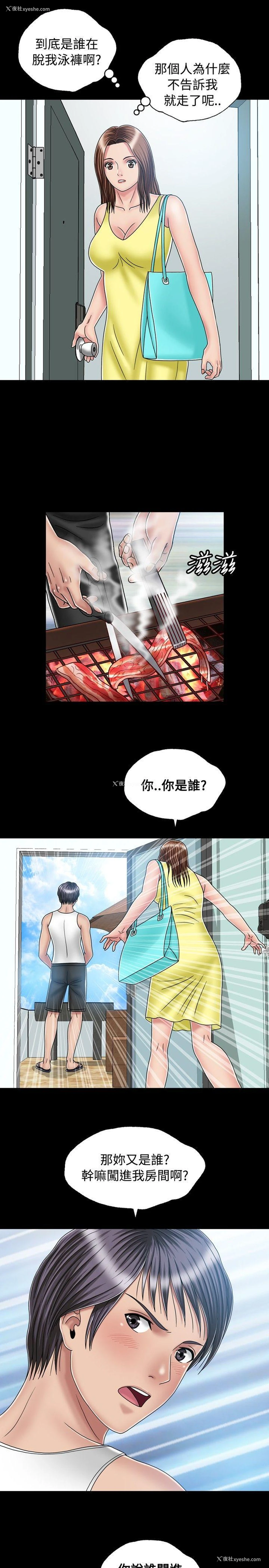 21P - 关系
