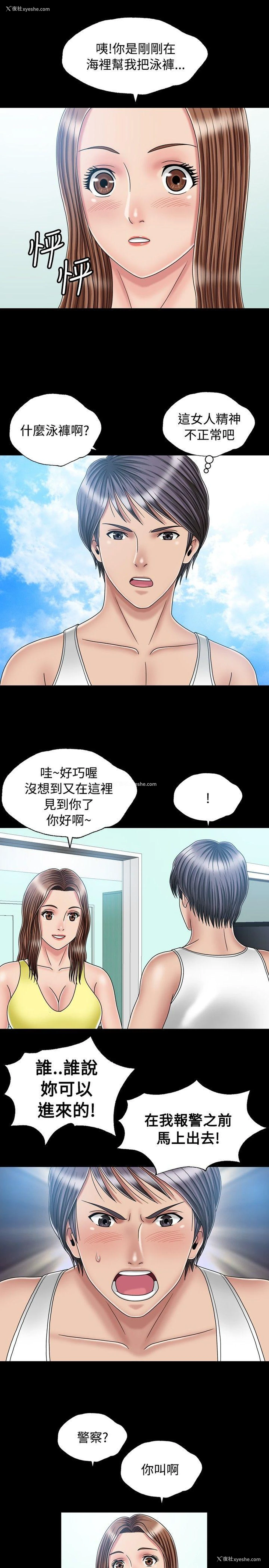 23P - 关系