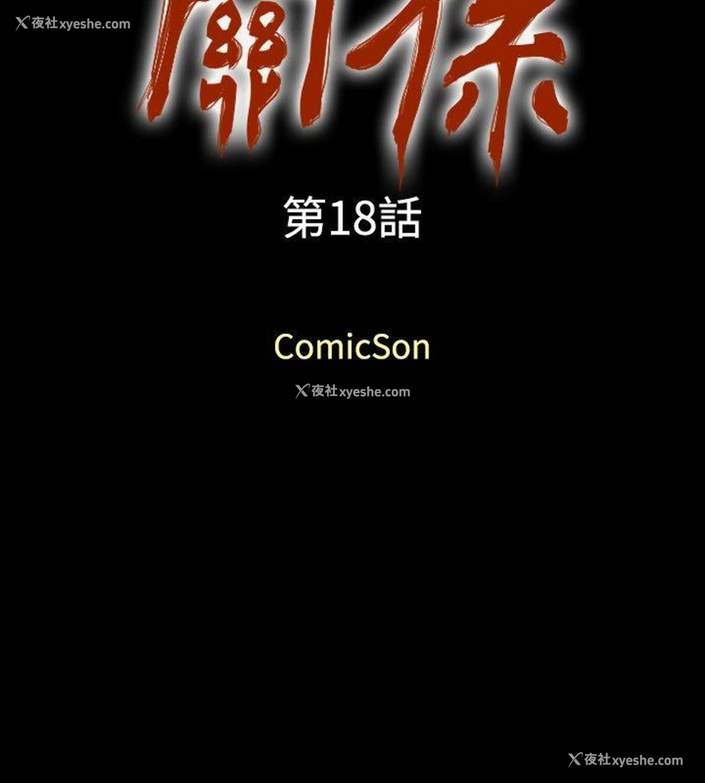 2P - 关系