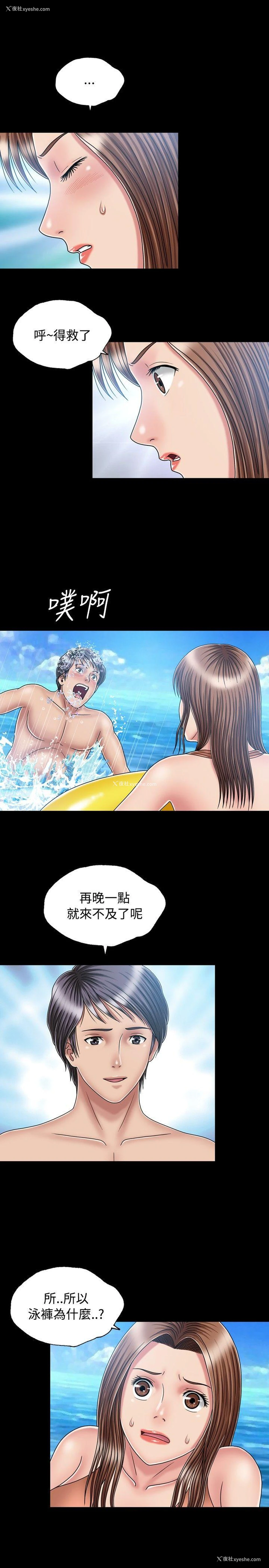 5P - 关系