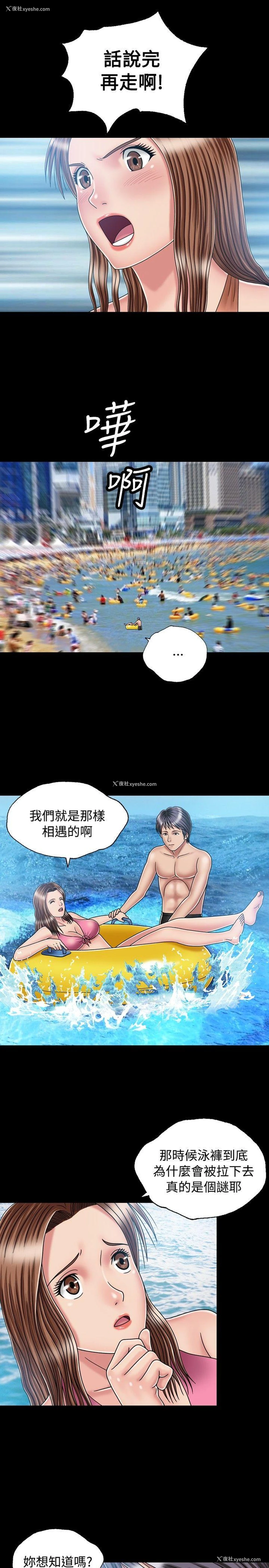 7P - 关系