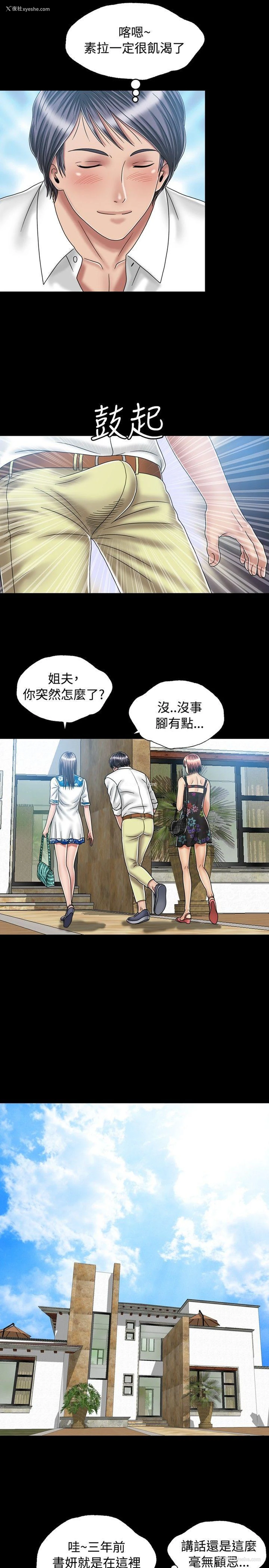 11P - 关系
