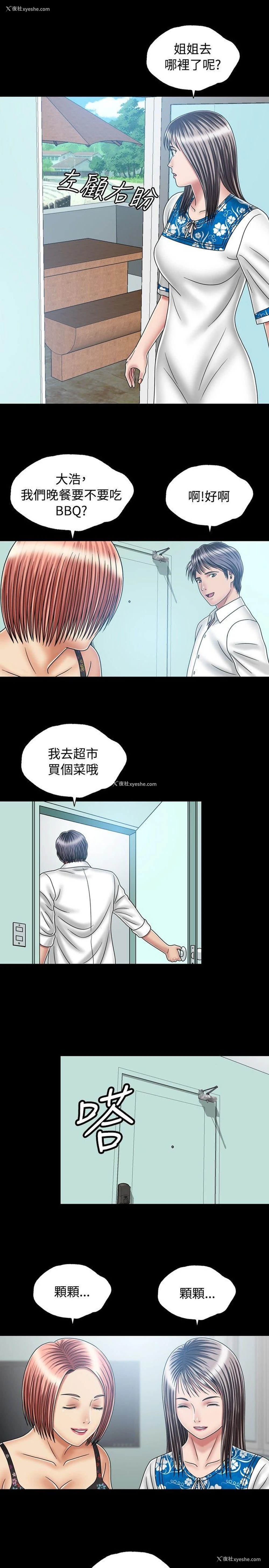 13P - 关系