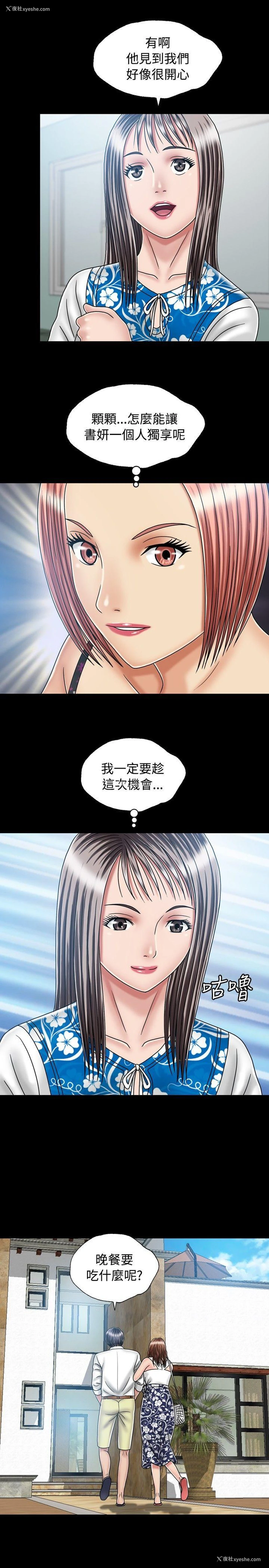 15P - 关系